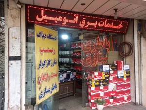 باطری سازی وباطری فروشی حسین ستارخان