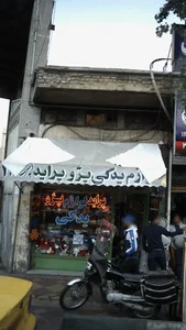فروشگاه لوازم یدکی و تعمیرات موتورسیکلت سید