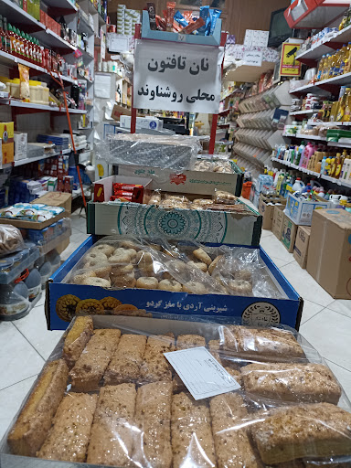 هایپر مارکت اسماعیلی