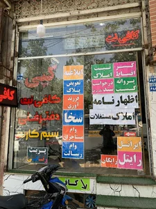 کافی نت آسمان