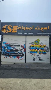 اسپرت اصفهان 2