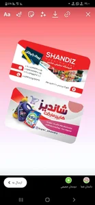 هایپر شاندیز 2