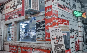 کافی نت صدرا
