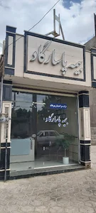 شرکت سبز اندیشان مهر هاتف بیمه پاسارگاد
