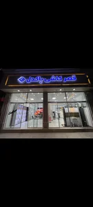 قصر کاشی سرامیک پاکدل 2