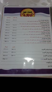 فست فود نارون