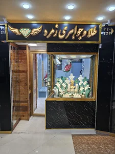 گالری زمرد