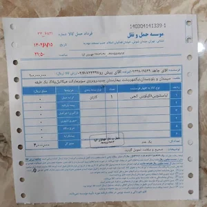 موسسه حمل و نقل مهدوی‌کیا