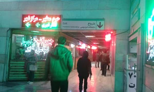 ایستگاه مترو پارک ملت