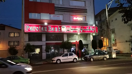 بانک پارسیان