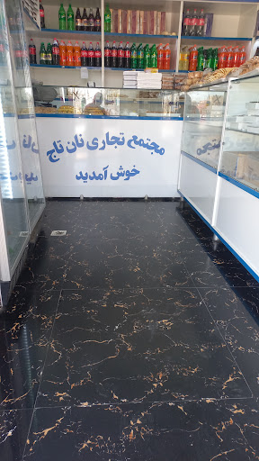 مجتمع نانتاج