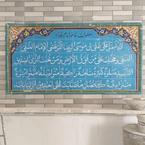 فروشگاه کتیبه کاشی 5