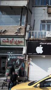 سوپر گوشت سبلان سبز 2