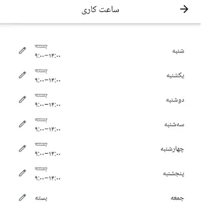 شن