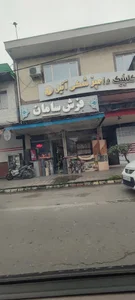 دامپزشکی آئیل