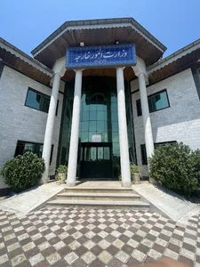وزارت امورخارجه نمایندگی استان گیلان