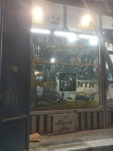 بلبرینگ عبداللهی