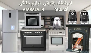 فروشگاه اینترنتی آتا کالا