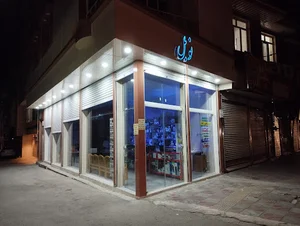 فروشگاه نوبل