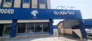 نمایندگی ۱۲۳۷ ایران خودرو 2