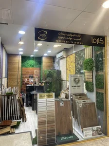 فروشگاه کارما
