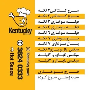 کنتاکی 2