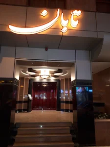 مجتمع مسکونی تابان
