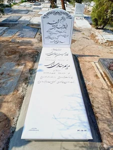 قطعه ۹