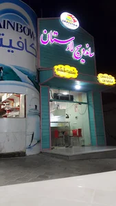 فست فود لارستان