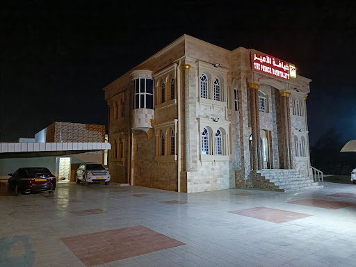 The prince hospitality ضيافة الأمير