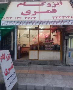 ایزوگام قمری