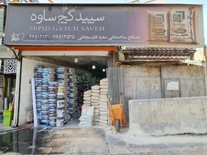 محصولات ساختمانی فارسیجانی 4