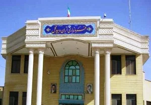 فرمانداری شهرستان آران و بیدگل