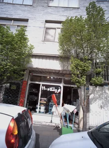 فروشگاه 110