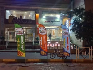 فست فود سورین 3