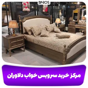 Bambino(بامبینو سرویس تخت نوزاد و نوجوان)