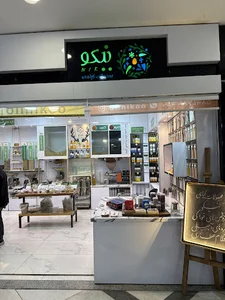 محصولات گیاهی نیکو oilnikoo