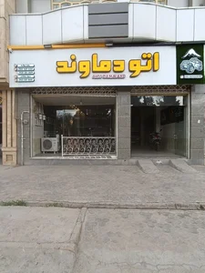 اتو گالری دماوند 2