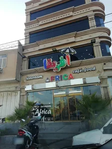 بستنی آفریقا 3