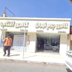 گالری آفتاب