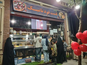 فست فود نامیک 2