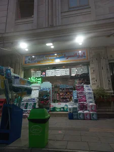 شوینده بهداشتی امپریال۳