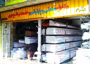 الومینیوم