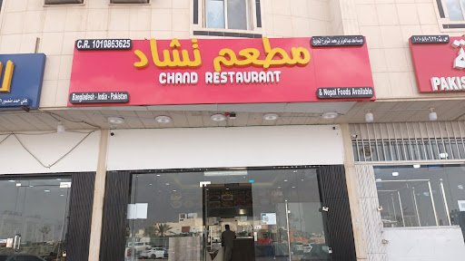Makhbaz tamis