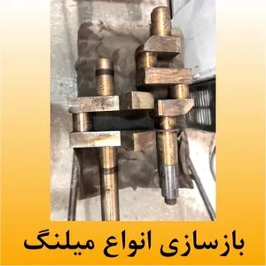 کارخانه آبکاری مینا - میناکو 5