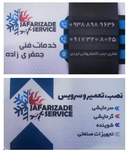 خدمات فنی جعفری زاده