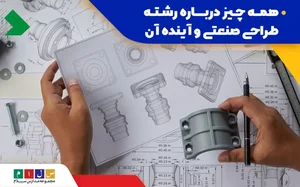 پاکت پستی