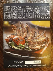 کباب عالیجناب 5