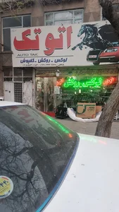 لوکس،روکش وکفپوش اتو تک
