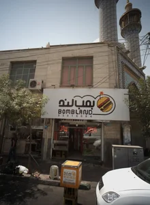 بمب لند 2